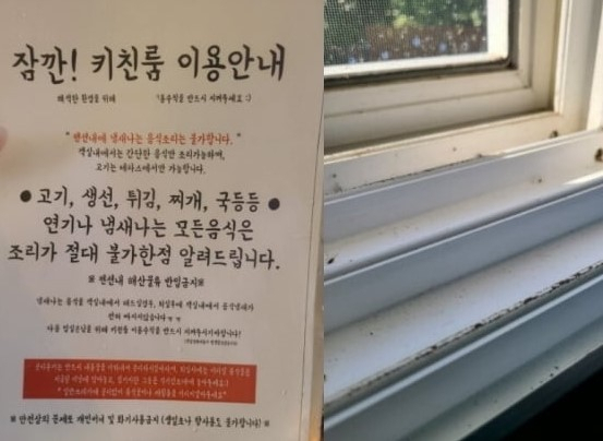 1박에 30만원짜리 펜션에 간 A씨가 받은 안내문. [온라인커뮤니티※]
