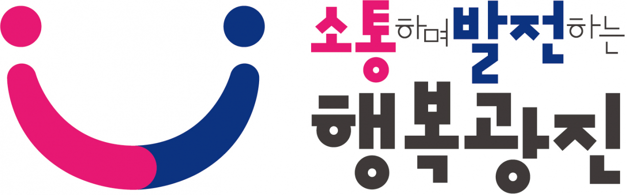 서로를 감싸 안은 구민의 모습과 웃는 얼굴을 형상화한 민선8기 광진구의 새 BI. [광진구 제공]