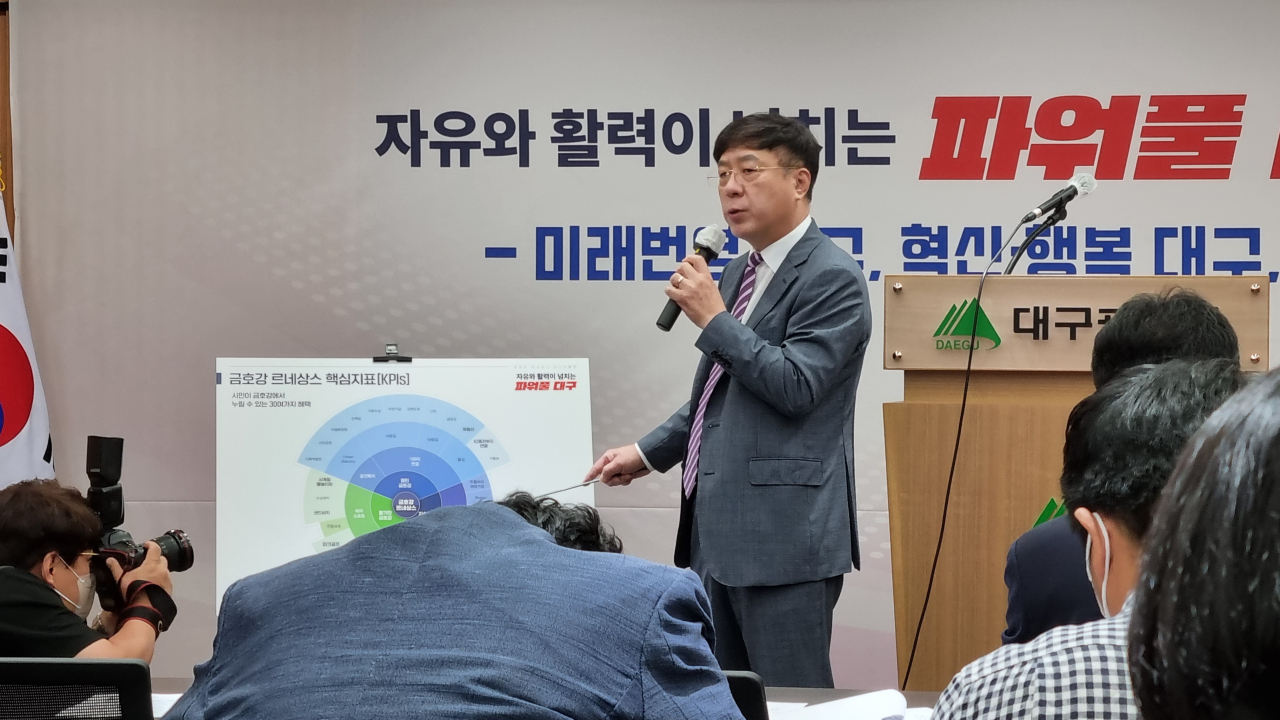 장재옥 대구시 금호강르네상스 추진단장이 14일 금호강 르네상스 마스터플랜을 발표하고 있다.[사진=김병진 기자]