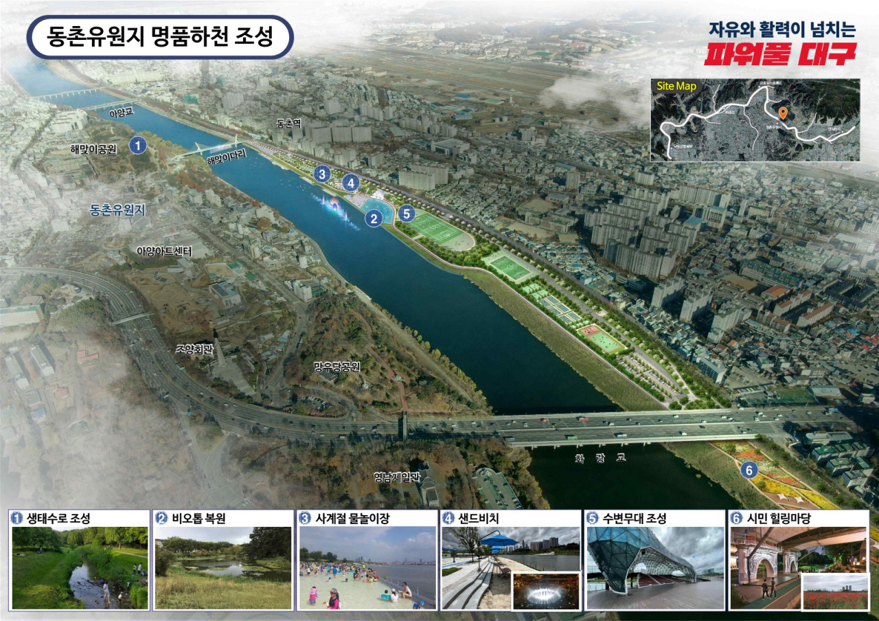 동촌유원지 명품하천 조성 사업 조감도.[대구시 제공]