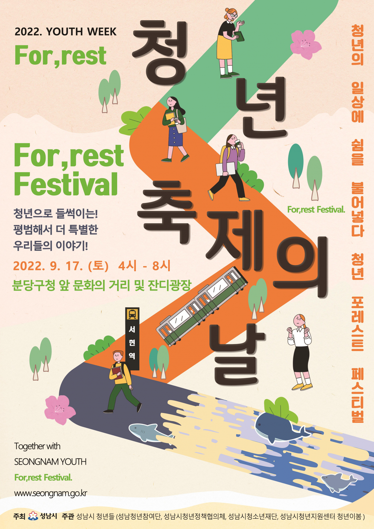 [성남시 제공]