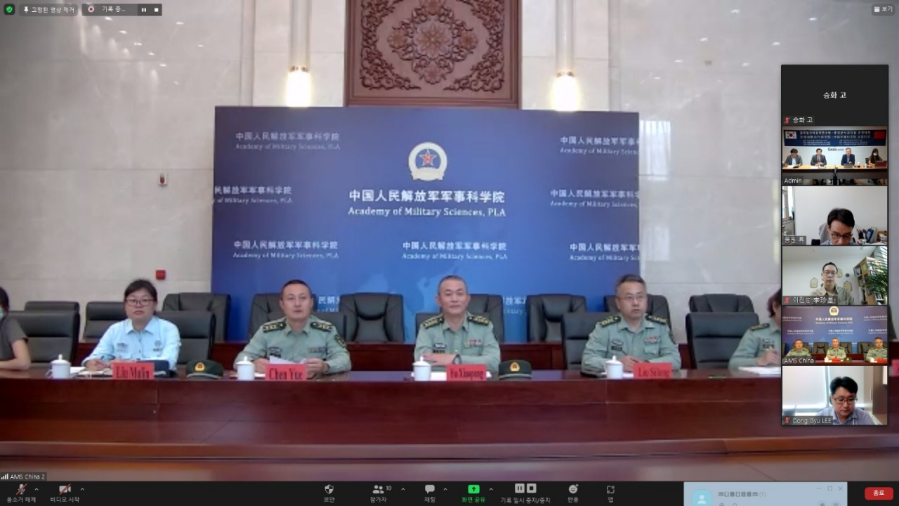 글로벌전략협력연구원과 중국 군사과학원은 오는 16일 6·25전쟁 때 사망한 중국군 유해 송환을 위한 인도식을 앞둔 지난 13일 ‘인민해방군 유해 송환의 의의’ 등을 주제로 공동 화상회의를 열었다. [글로벌전략협력연구원 제공]