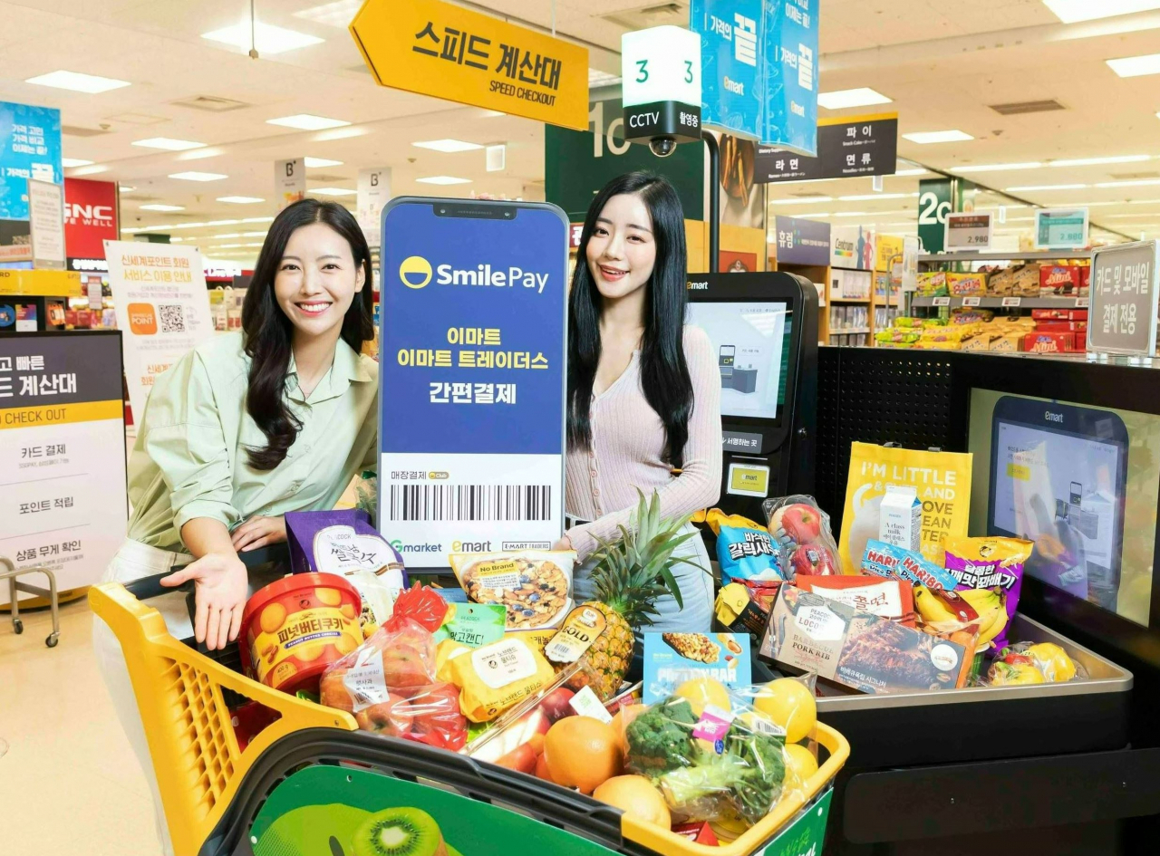 이마트 성수점에서 모델들이 ‘스마일페이’를 알리고 있다. G마켓은 자사 간편결제 서비스 스마일페이를 전국 이마트와 이마트 트레이더스 매장을 비롯해 노브랜드 매장(일부점 제외) 및 SSG푸드마켓 등에서 이용 가능하다고 15일 밝혔다.[G마켓 제공]