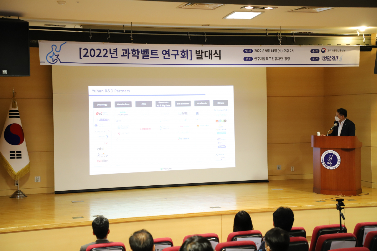 유한양행 윤태진 상무가 유한 이노베이션 프로그램을 설명하고 있다.[특구진흥재단 제공]