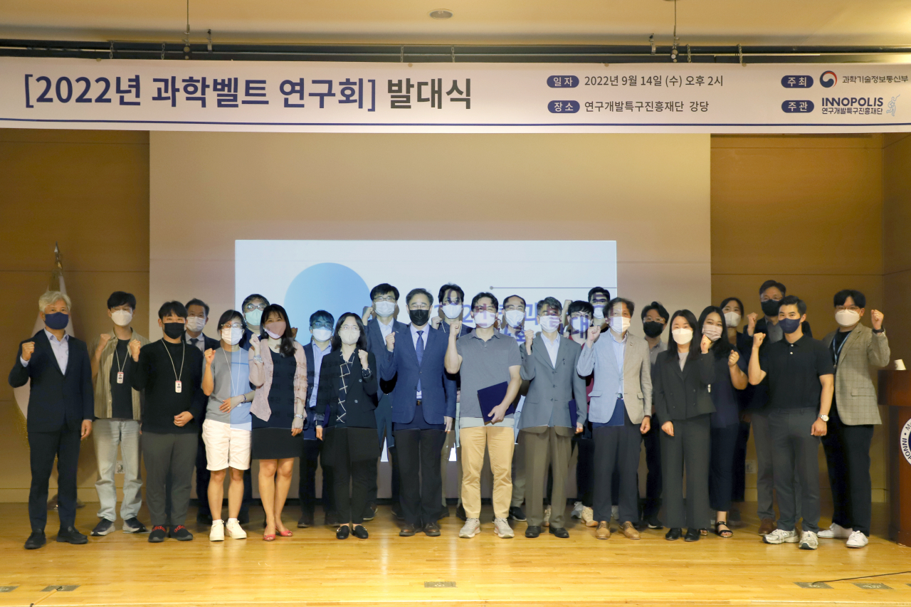 과학벨트 연구회 발족식 참석자들이 기념촬영을 하고 있다.[특구진흥재단 제공]