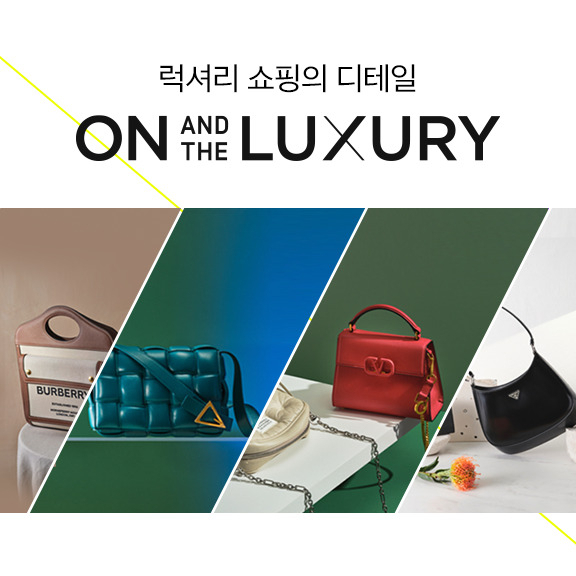 롯데온은 명품 전문관인 ‘온앤더럭셔리(ON AND THE LUXURY)’를 15일 오픈했다. [롯데온 제공]