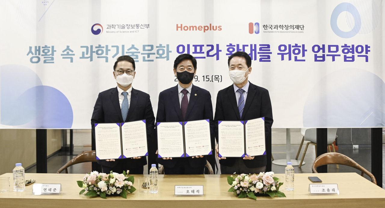 왼쪽부터 연태준 홈플러스 부사장, 오태석 과기정통부 1차관, 조율래 한국과학창의재단 이사장이 업무협약을 체결하고 있다.[과기정통부 제공]
