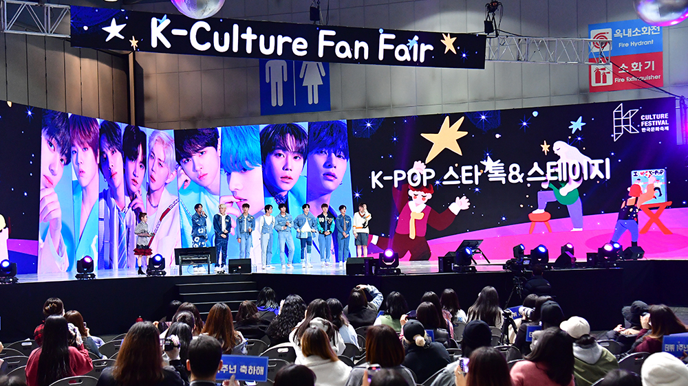 A K-pop star talk show at last year’s "Korean Culture Festival" (K-Culture Festival)