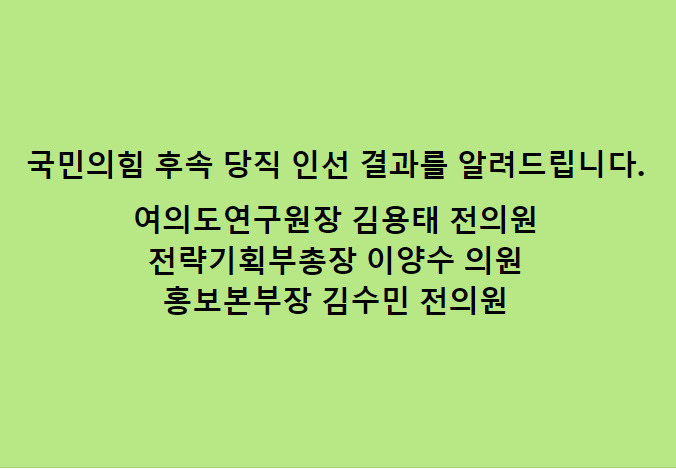 정진석 국민의힘 비상대책위원장 16일 페이스북 [정진석 페이스북]