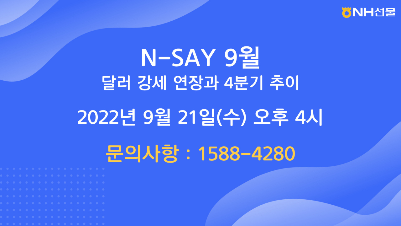 NH선물 제공