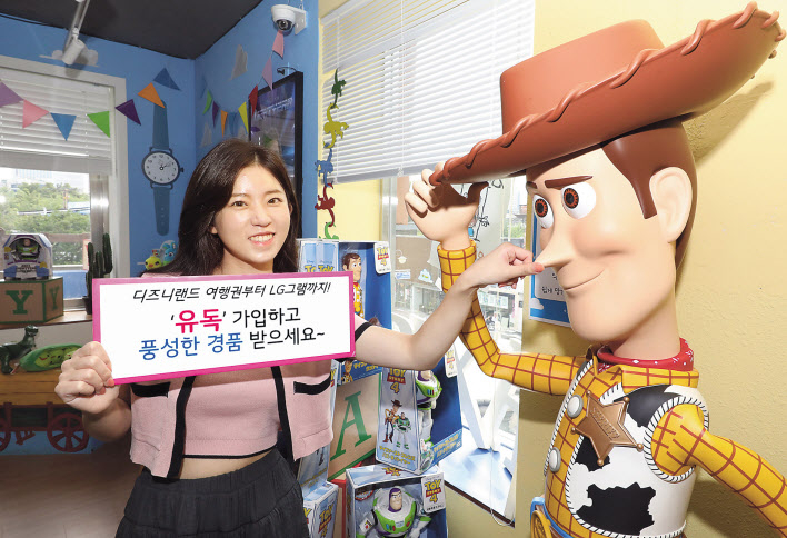 LG유플러스가 내달 13일까지 자사 구독 플랫폼 ‘유독’ 가입 고객을 대상으로 해외여행권 등의 경품을 제공하는 이벤트를 진행한다. [LG유플러스 제공]