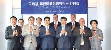 김창기(앞줄 왼쪽 세번째) 국세청장이 16일 서울 중구 더플라자호텔에서 주한미국상공회의소(암참) 간담회에서 기념촬영을 하고 있다. [국세청 제공]