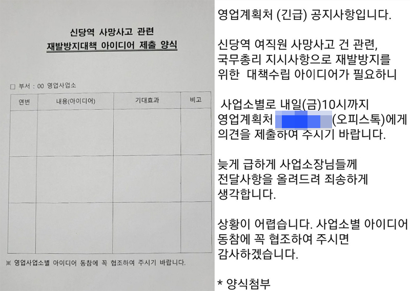 [직장인 익명 커뮤니티 ‘블라인드’ 캡처]
