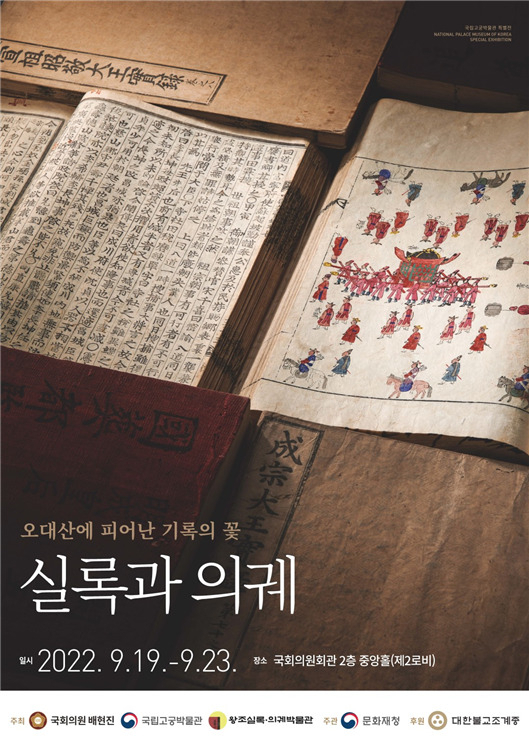 [배현진 의원실 제공]