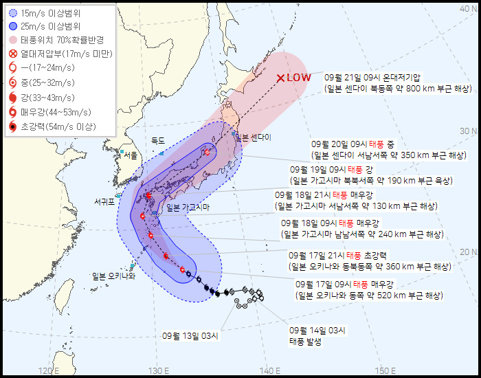 17일 오전 10시 기준 태풍 난마돌 이동 경로. [기상청 제공]