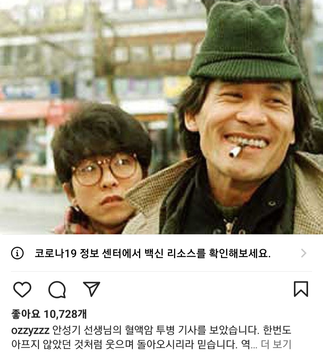 [허지웅 인스타그램 캡처]