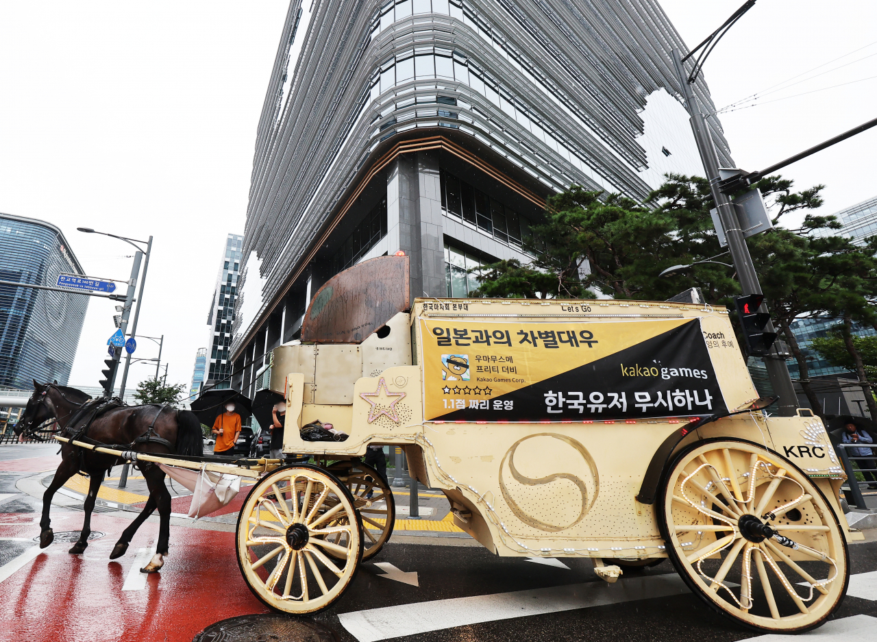 카카오게임즈의 '우마무스메:프리티 더비' 국내 이용자들이 게임사 측의 운영 방침에 반발하는 항의 문구 현수막을 붙인 마차가 카카오게임즈 본사가 위치한 경기도 성남시 판교역 인근 도로를 달리고 있다. [연합]