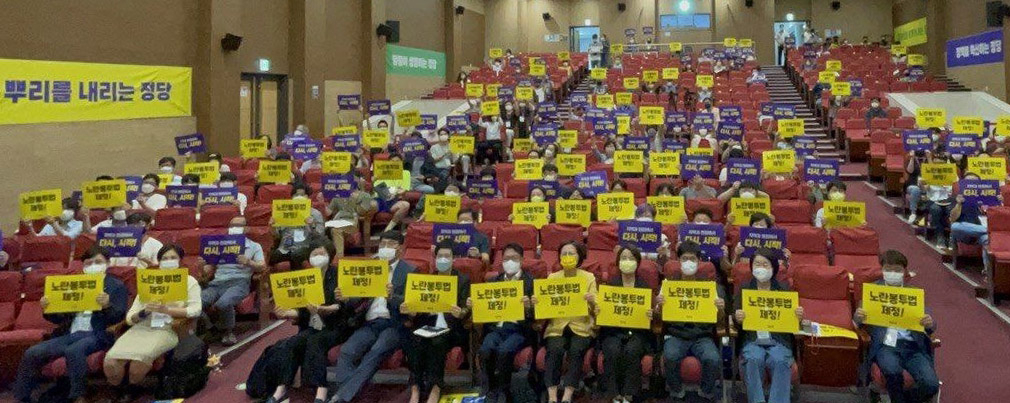 당헌 개정 및 재창당 결의안 채택 등의 안건을 논의하기 위해 17일 국회에서 열린 정의당 당대회에서 참석자들이 구호를 외치고 있다. ㅔ연합]