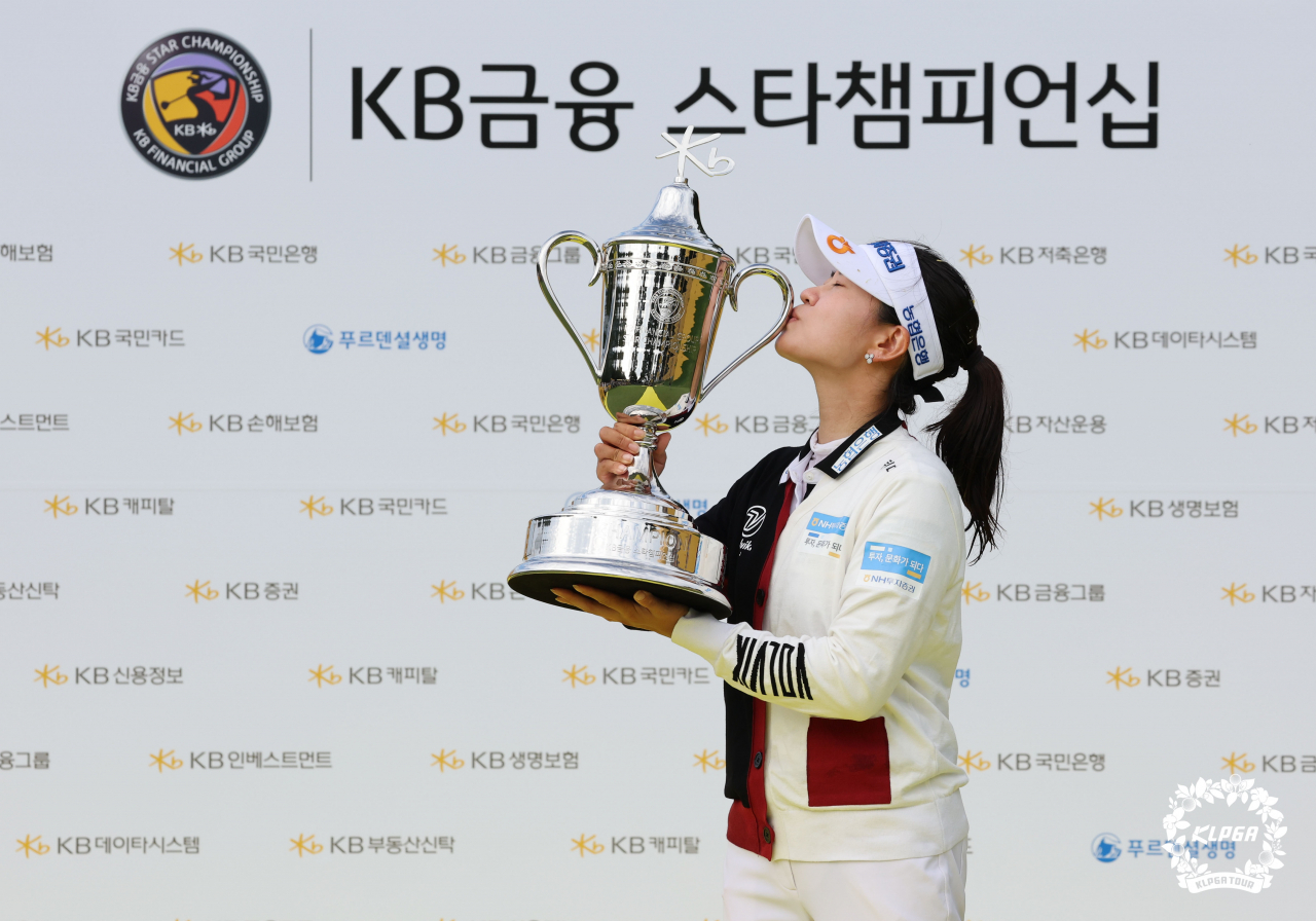 박민지가 우승컵에 입을 맞추고 있다./KLPGA 제공