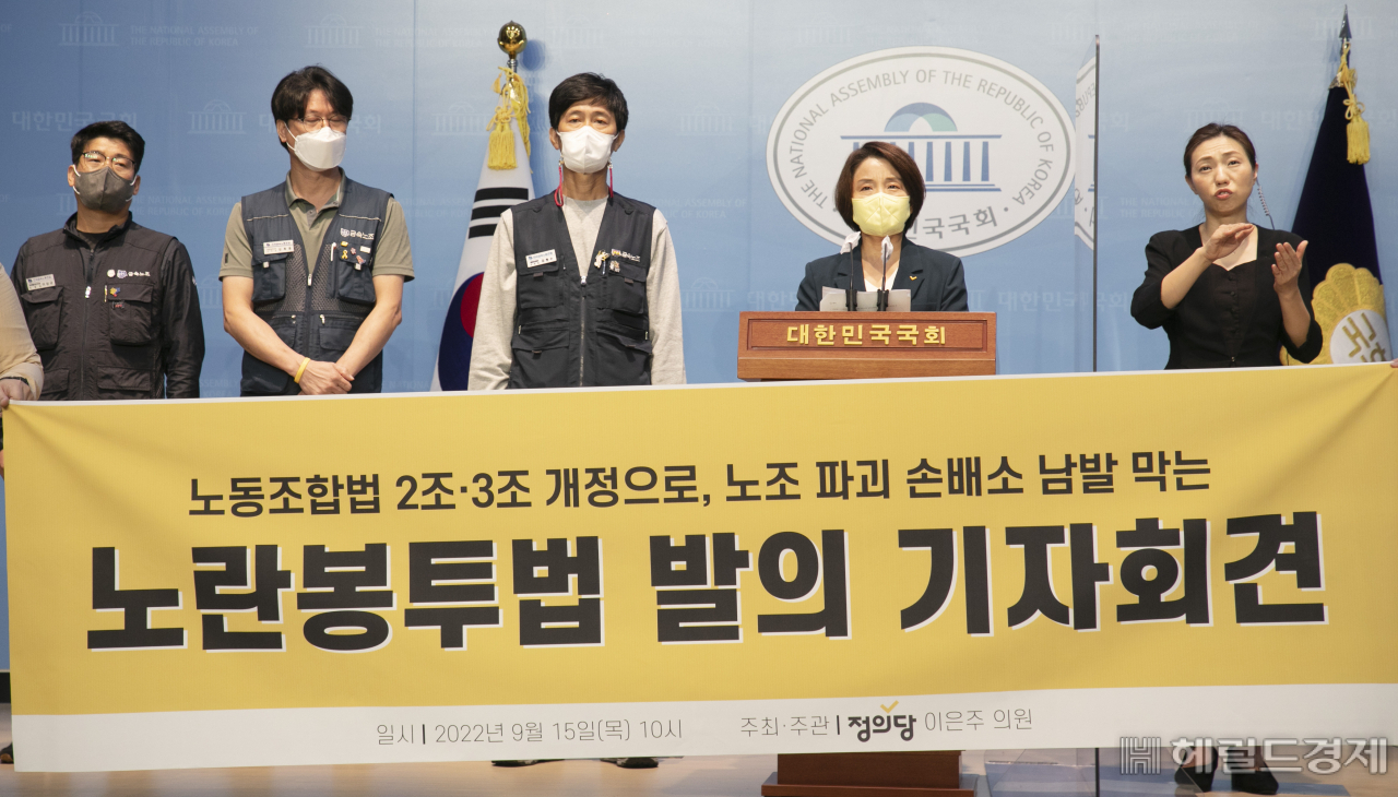 이은주 정의당 의원이 15일 오전 서울 여의도 국회 소통관에서 열린 ‘노란봉투법’(노동조합법 개정안)발의 기자회견에서 발언을 하고 있다. 이상섭 기자