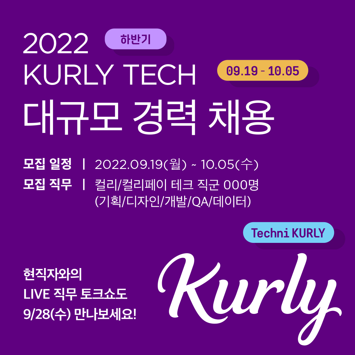 [컬리 제공]