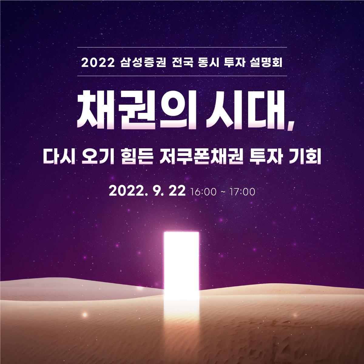 [사진=삼성증권]