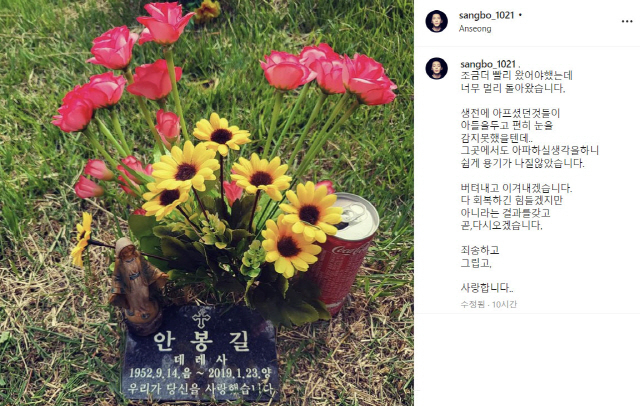 [이상보 인스타그램]