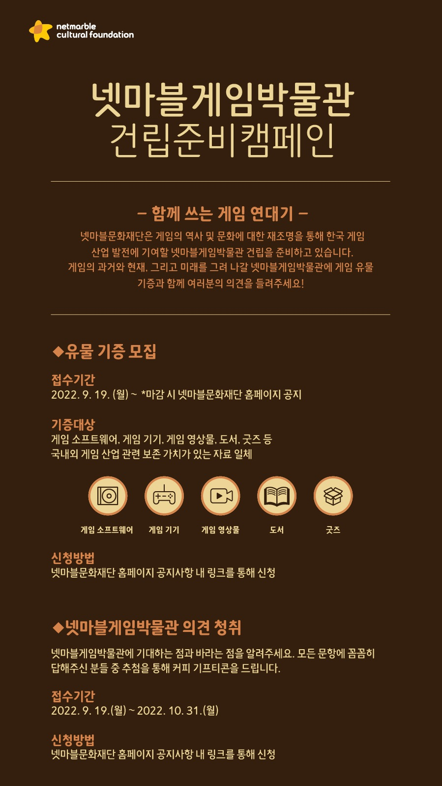 [넷마블 제공]