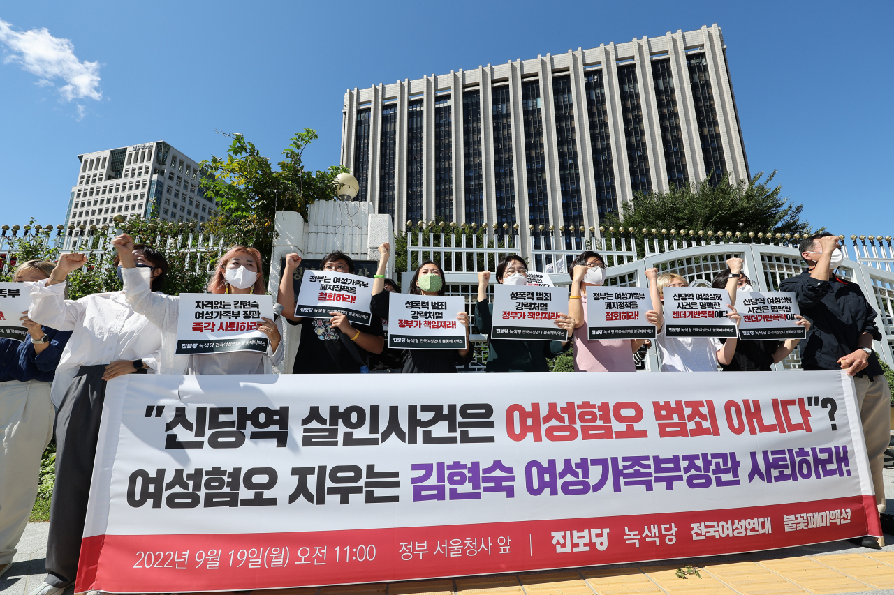 김현숙 여성가족부 장관이 신당역 역무원 피살 사건을 여성혐오 범죄로 보지 않는다고 밝힌 것과 관련 19일 오전 정부서울청사 앞에서 진보당, 녹색당, 전국여성연대, 불꽃페미액션 관계자들이 김 장관 사퇴를 촉구하는 기자회견을 하고 있다. [연합]