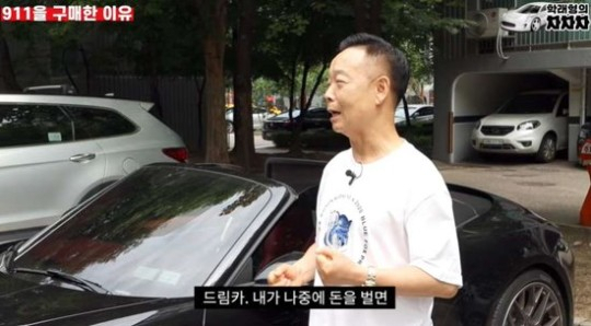 [유튜브 '김학래 임미숙의 웃짜 채날']