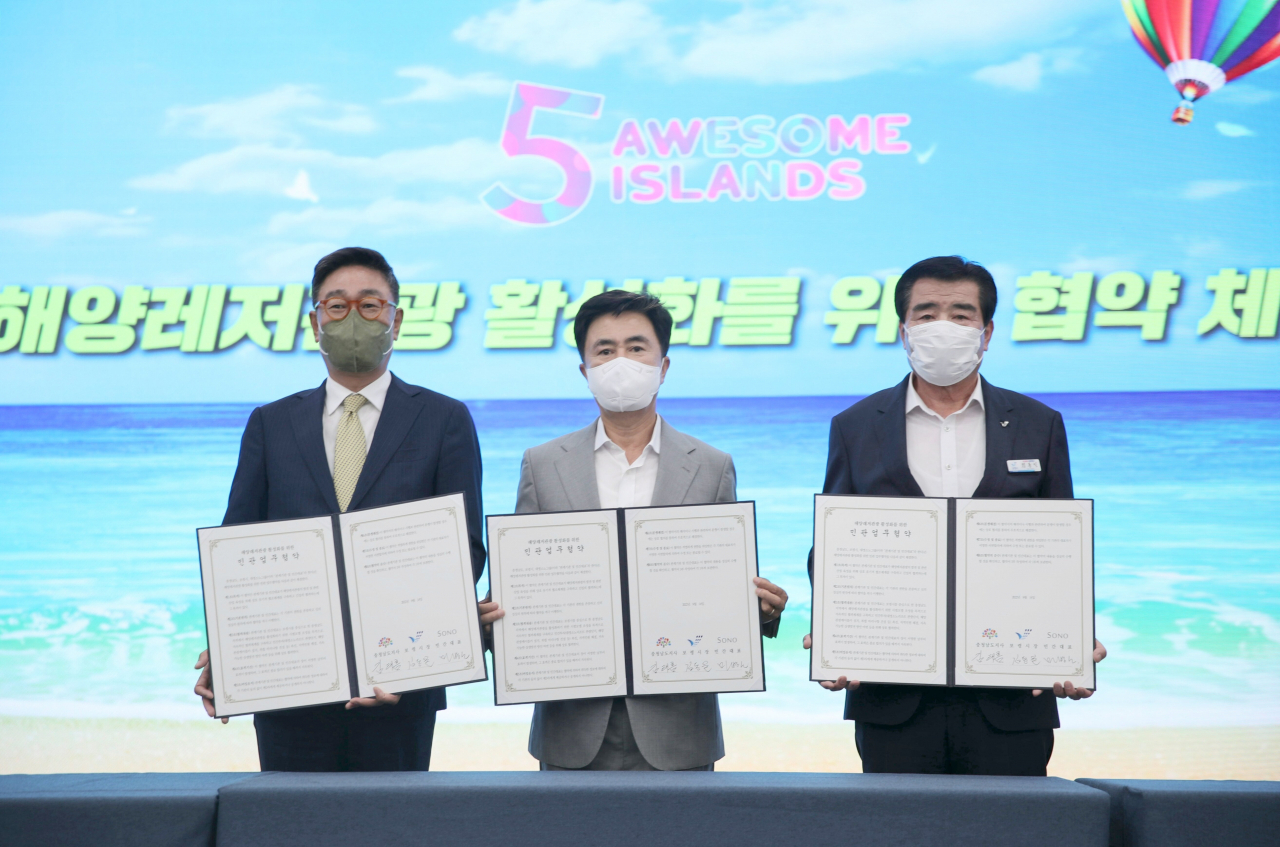 해양레저관광도시 조성 MOU 체결식