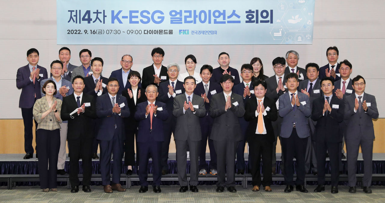김윤 K-ESG 얼라이언스 의장(앞줄 왼쪽 다섯번째)과 김소영 금융위 부위원장(여섯번째)을 비롯한 참석자들이 지난 16일 전경련회관 컨퍼런스센터에서 열린 제4차 K-ESG 얼라이언스 회의에 참석해 기념촬영을 하고 있다. [전경련 제공]