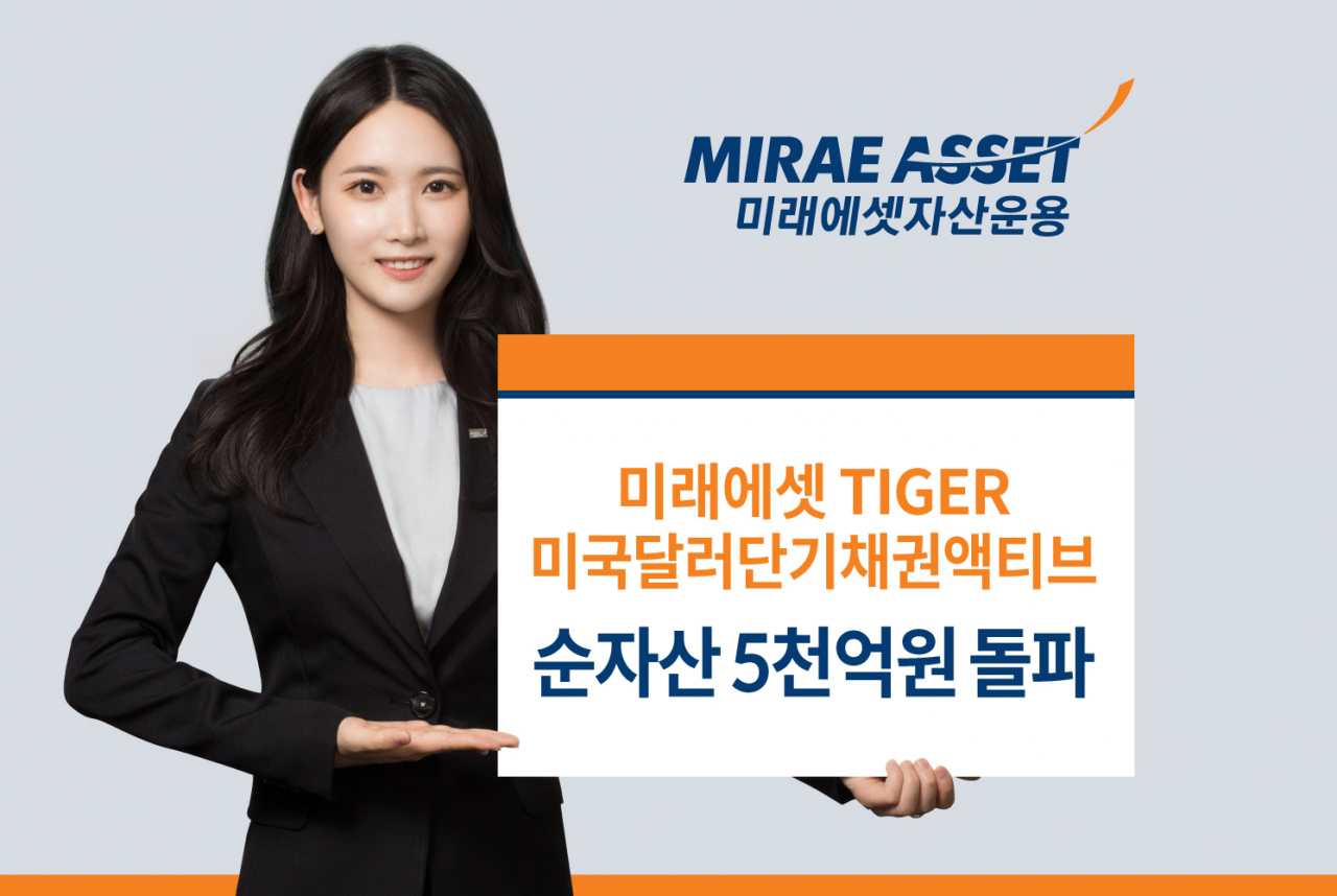 미래에셋자산운용 제공