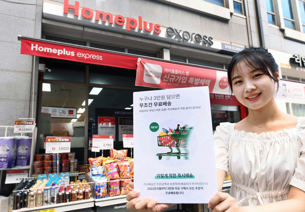 홈플러스가 지난달부터 3만원 이상 구매 고객에게 '1시간 즉시배송' 배송료를 무료로 서비스했더니 매출이 2배 가까이 급증했다. [홈플러스 제공]