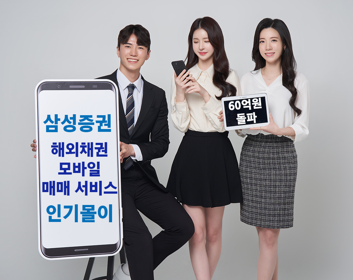[사진=삼성증권]