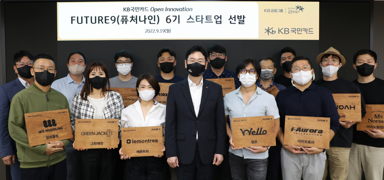 KB국민카드는19일 서울 종로구 새문안로 KB국민카드 본사에서 ‘퓨처나인 6기 스타트업 선발’ 행사를 개최했다. 이날 행사에서 이창권(앞줄 왼쪽에서 네 번째) KB국민카드 사장과 선발된 스타트업 대표들이 함께 기념 촬영을 하고 있다.[KB국민카드 제공]