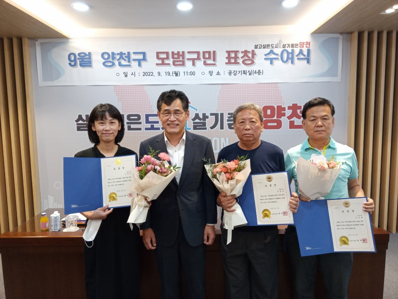 이기재(왼쪽 두번째) 양천구청장과 집중호우 속 구조활동으로 모범구민 표창 받은 시민 영웅들. [양천구 제공]