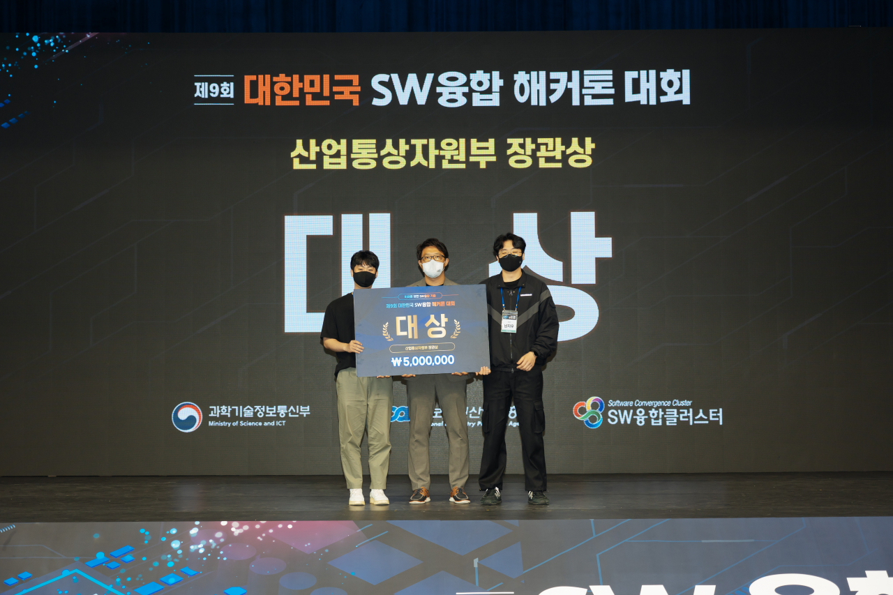 충북도 SW융합 해커톤 대회 수상 사진(산업통상자원부 장관상-SLSI팀)