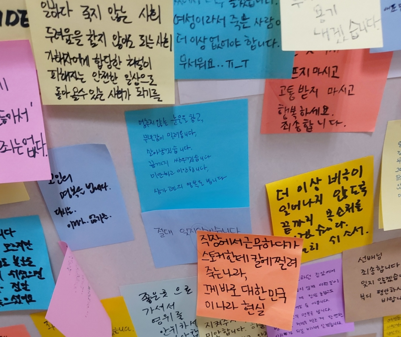 스토킹 가해자이자 직장 동료로부터 피해자가 살해 당한 서울 중구 신당역 여자화장실 인근에 마련된 추모 현장의 20일 모습. 시민들이 작성한 포스트잇이 부착돼 있다. 김희량 기자