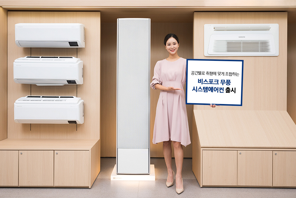 삼성전자가 출시한 비스포크 무풍 시스템에어컨. [삼성전자 제공]