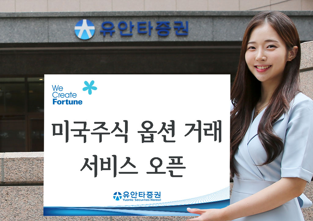 [유안타증권 제공]