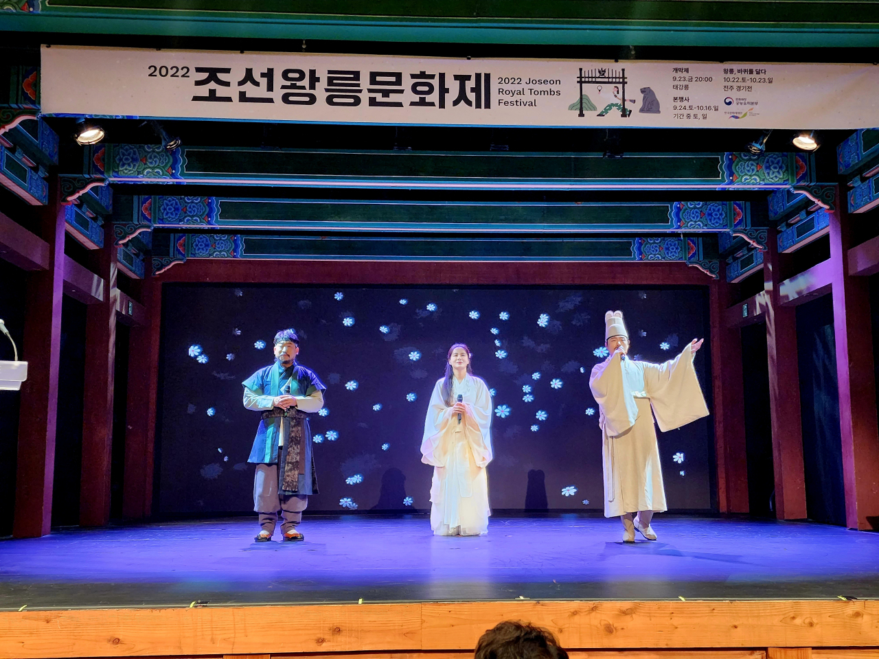 "살고 지고~" 20일 한국의집에서 열린 미디어브리핑에서 '신들의 정원' 축제공연 맛보기.