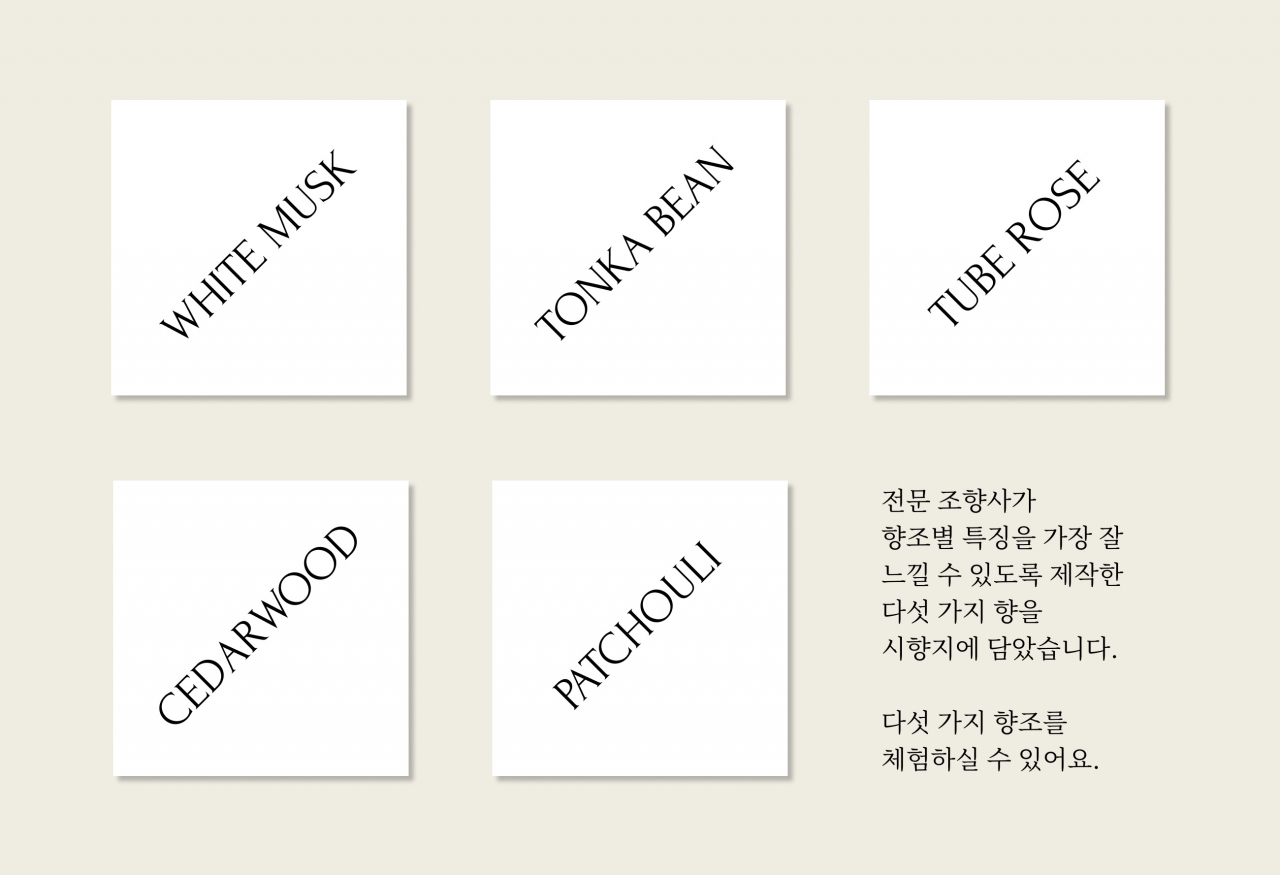오감 샘플러 키트’ 이벤트