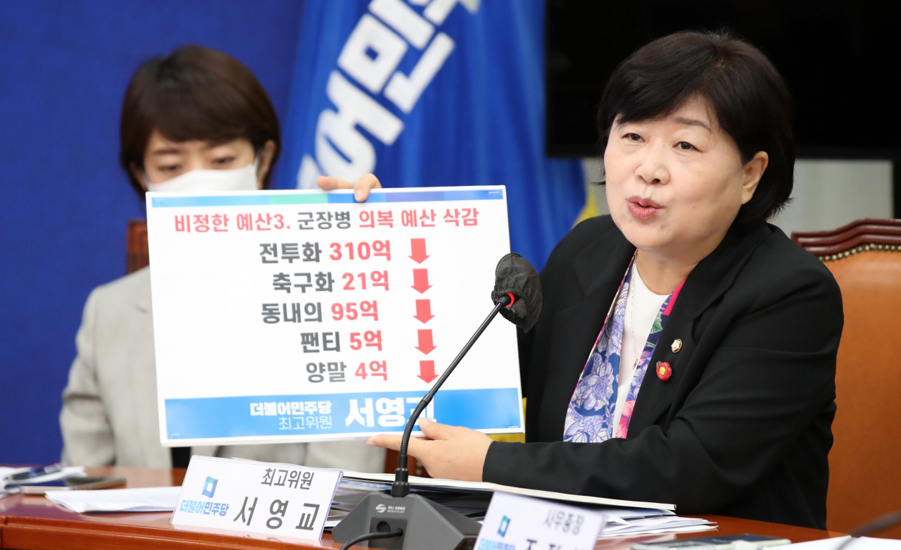 더불어민주당 서영교 최고위원이 19일 오전 국회에서 열린 최고위원회의에서 발언하고 있다. [연합]