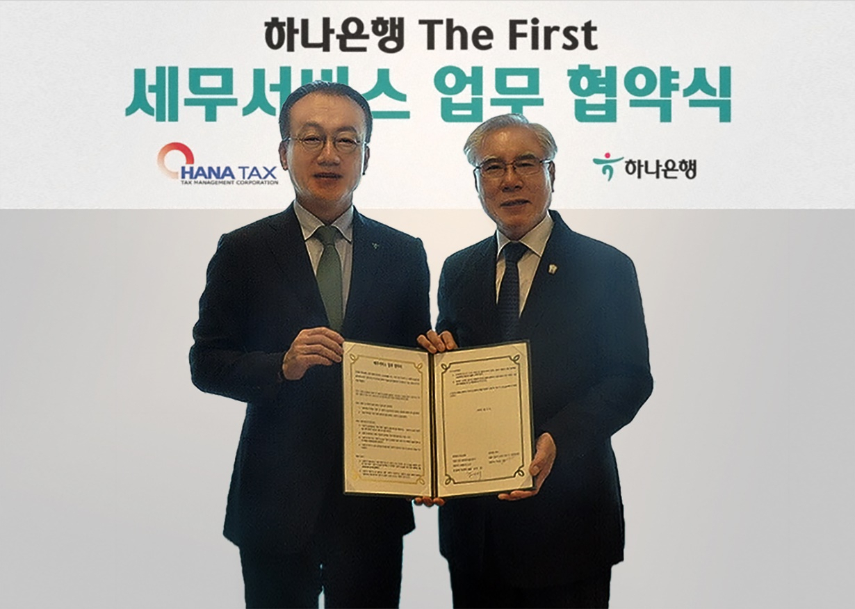 지난 19일 하나은행과 세무법인 하나의 업무협약식에 참석한 김기석 하나은행 자산관리그룹 부행장(왼쪽)과 이규섭 세무법인 하나 대표이사(오른쪽)가 기념 촬영을 하고 있다.[하나은행 제공]