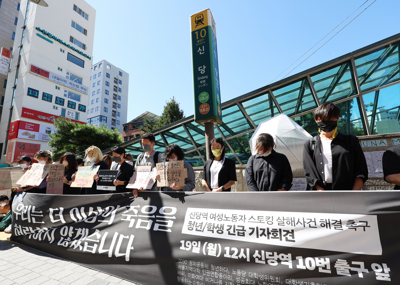 지난 19일 2030 정치공동체 청년하다를 비롯한 청년단체 관계자들이 역무원 스토킹 피살 사건이 일어난 서울 중구 신당역 10번 출구 앞에서 스토킹 범죄 피해에 대한 대응책을 요구하는 기자회견을 하고 있다. [연합]