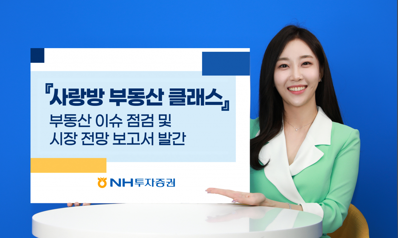 NH투자증권 제공