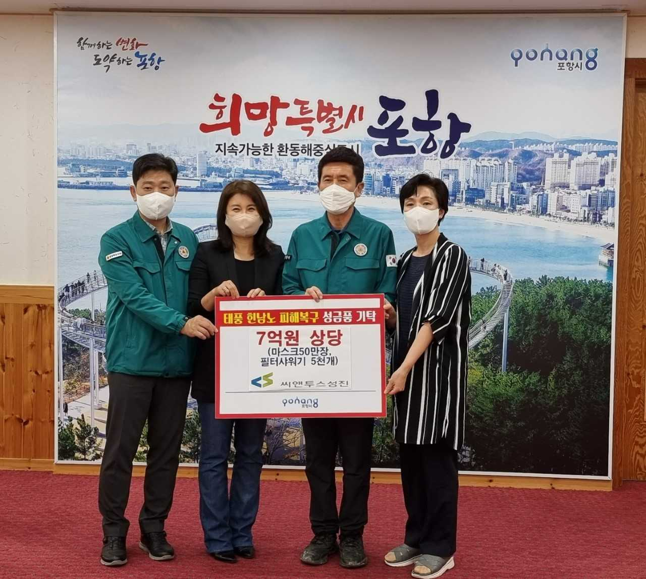 박용선 경북도의회 부의장(왼쪽부터)과 윤자경 씨앤투스성진 전무, 이강덕 포항시장, 윤정희 씨앤투스성진 상무 등이 지난 19일 포항시청에서 진행된 마스크 기부식에서 사진촬영을 하고 있다.[씨앤투스성진 제공]