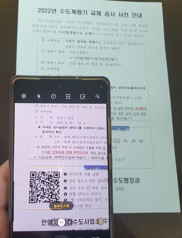 QR코드 활용
