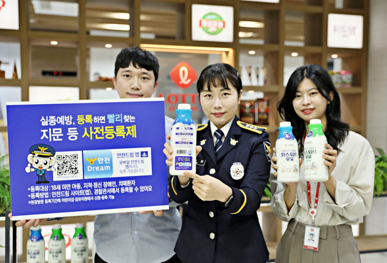 롯데제과는 21일 파스퇴르 우유 패키지를 리뉴얼하면서 우유 라벨에 지문 등 사전등록제도 안내 및 QR코드를 삽입했다. [롯데제과 제공]